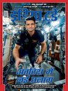 India Today Hindi